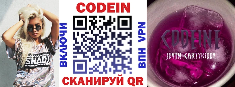 Кодеиновый сироп Lean Purple Drank  Игарка 