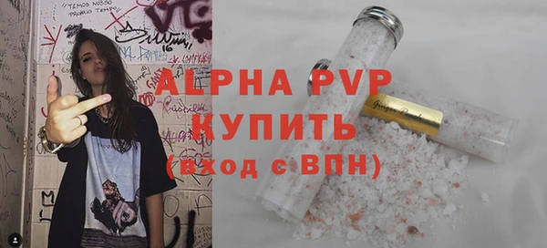 ALPHA PVP Белоозёрский