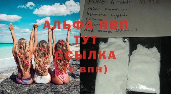 ALPHA PVP Белоозёрский